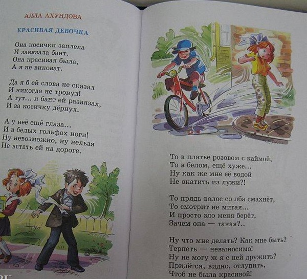 Трогательные стихи про школу для детей