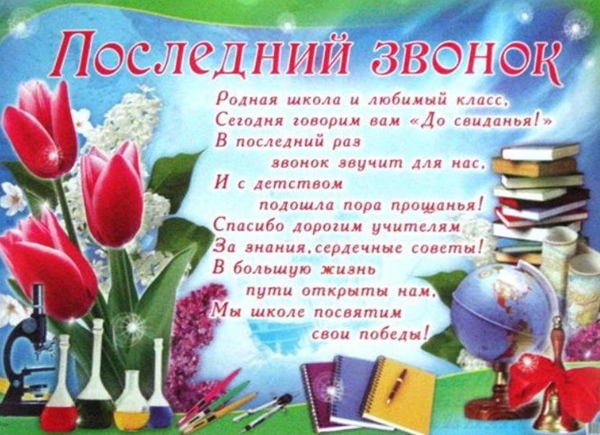 Смотреть Поздравления выпускникам и стихах (новые) видео Смотреть Поздравления выпускникам и стихах (новые) видео