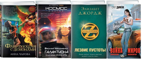 Мистические книги