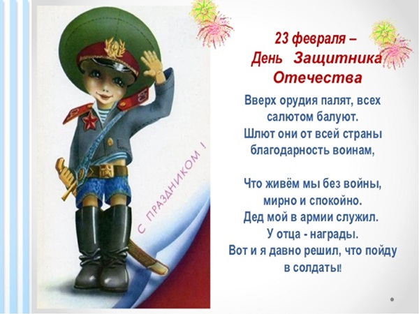 Прикольные поздравления с 23 Февраля внуку Прикольные поздравления с 23 Февраля внуку