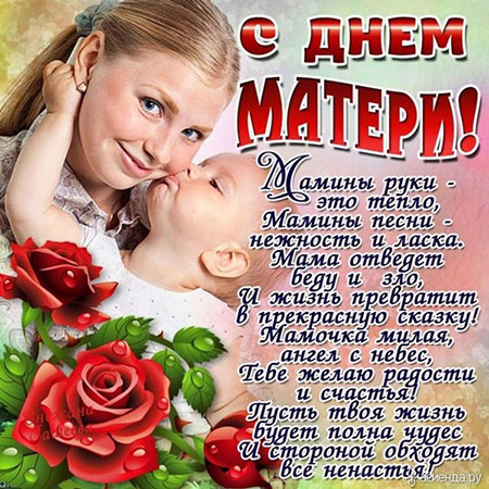 Смс с Днем матери от дочери Смс с Днем матери от дочери
