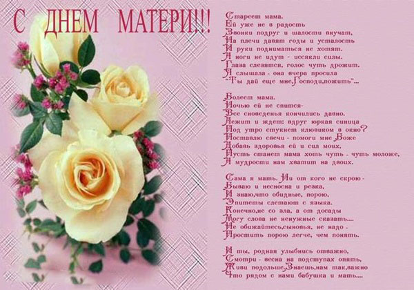 Смотреть Смс с Днем матери от дочери видео Смотреть Смс с Днем матери от дочери видео