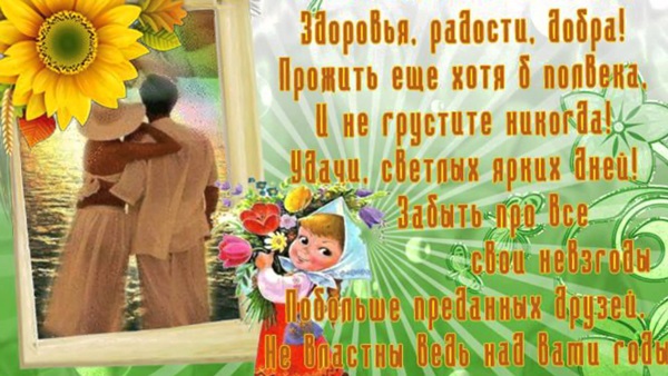 Поздравление с днем пожилых в стихах Поздравление с днем пожилых в стихах